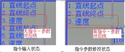 程序編輯界面有在兩種不同的狀態