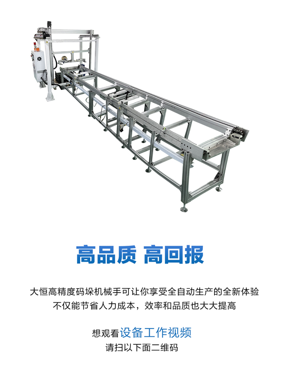 大恒高精度桁架機械手